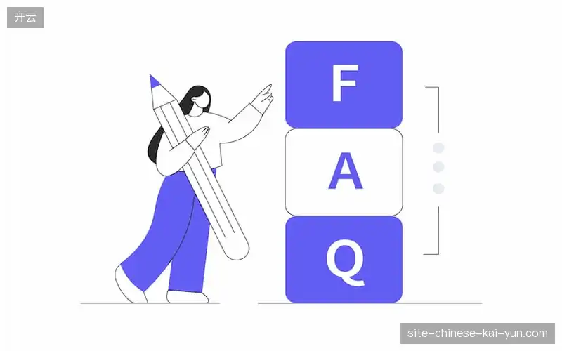 疑问解答